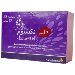 نيكسيوم 10 مجم 28 مغلف
