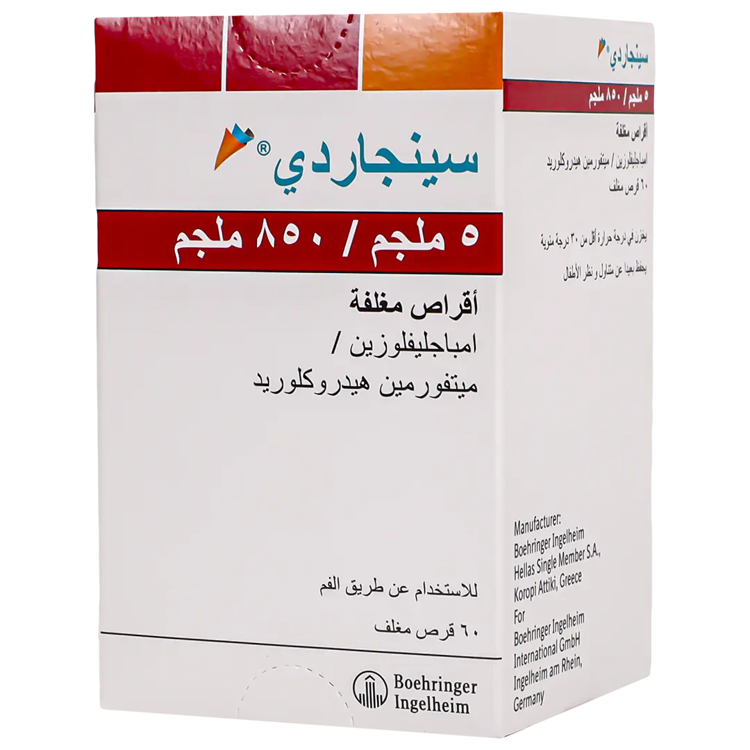 سينجاردى 850/5 مجم 60 قرص - view 1