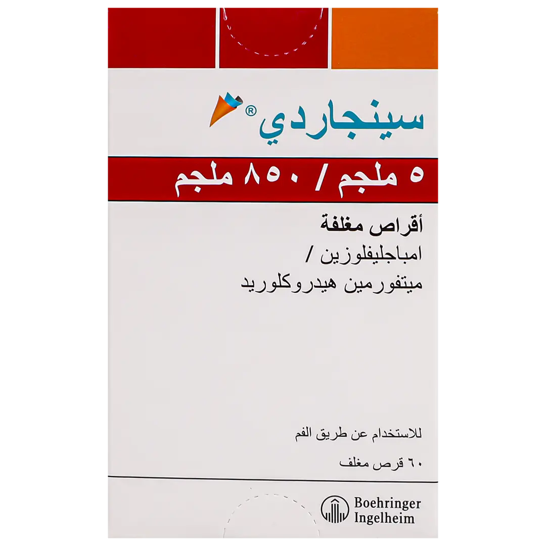 سينجاردى 850/5 مجم 60 قرص - view 2