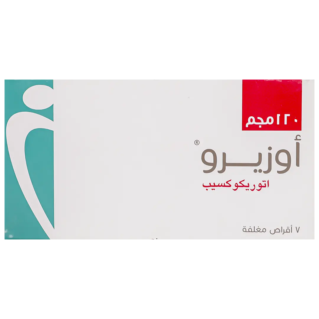 أوزيرو 120 مجم 7 قرص - view 2