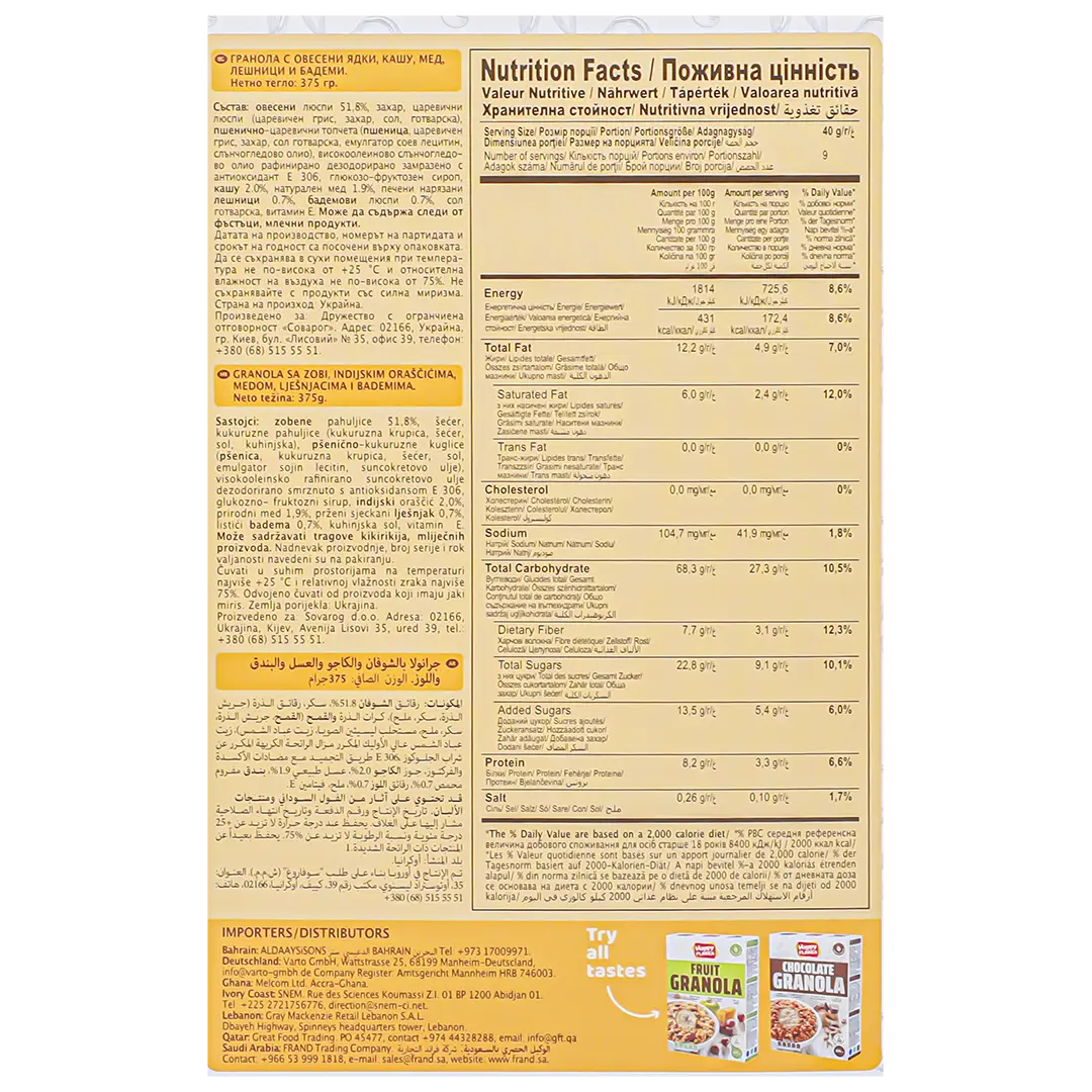 Happy Flakes Nut Granola 375 gm - view 3