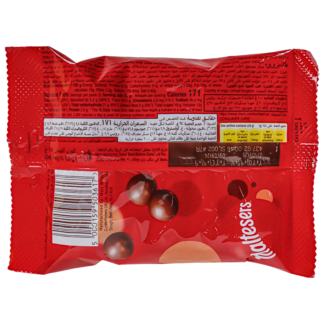 Maltesers Biscuit Balls Chocolate 68 gm - view 3