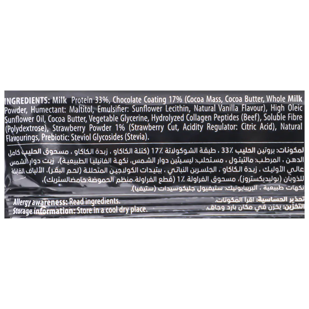 ViveSpo Protein Bar Strawberry Chocolate 55 gm - view 3