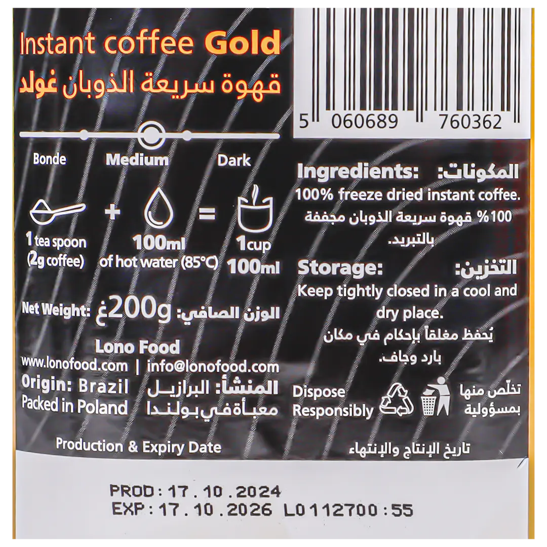 Duna Gold Instant Coffee 200 gm - view 4