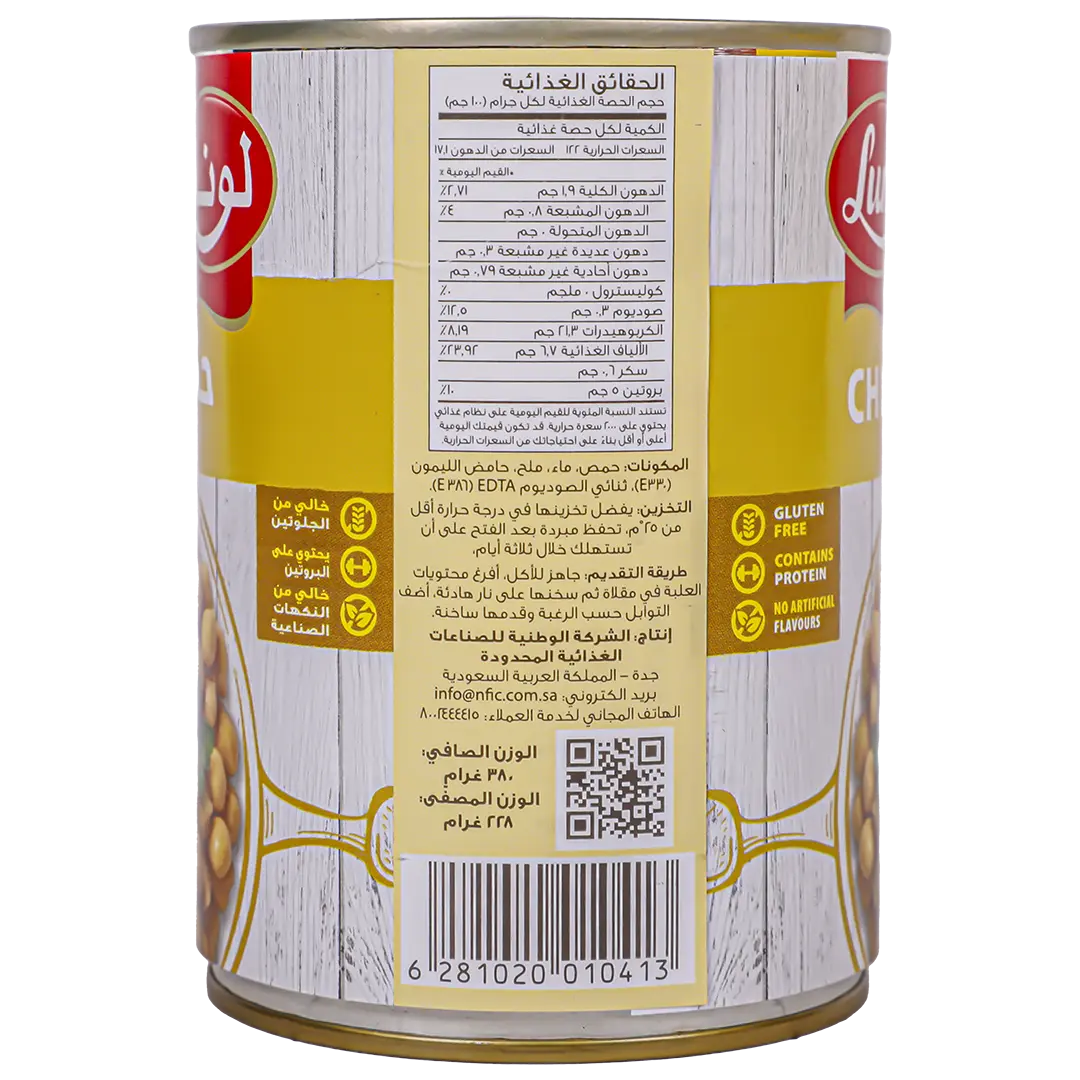 Luna Chickpeas 380 gm - view 3