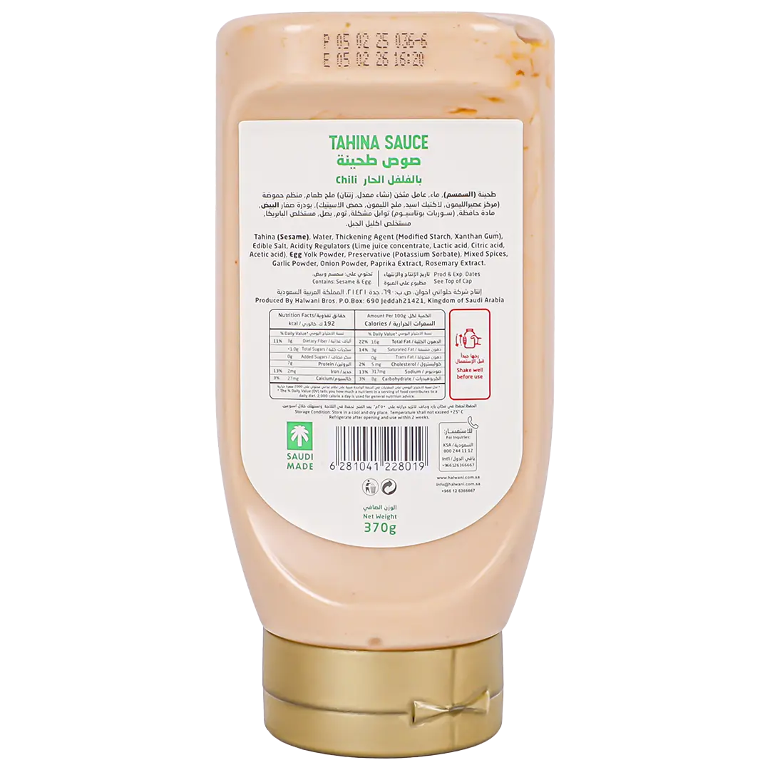 Halwani Tahina Sauce Chili 380 gm - view 2