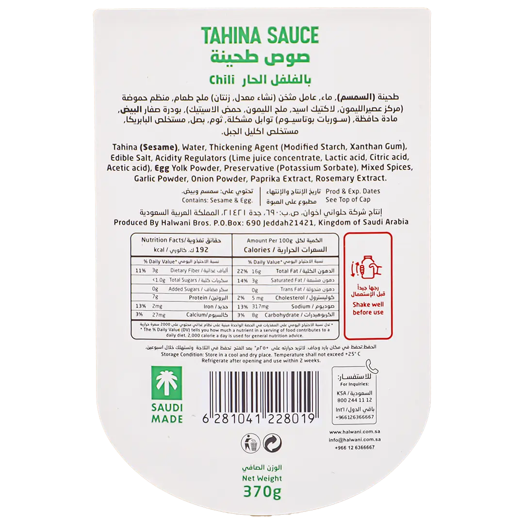 Halwani Tahina Sauce Chili 380 gm - view 3