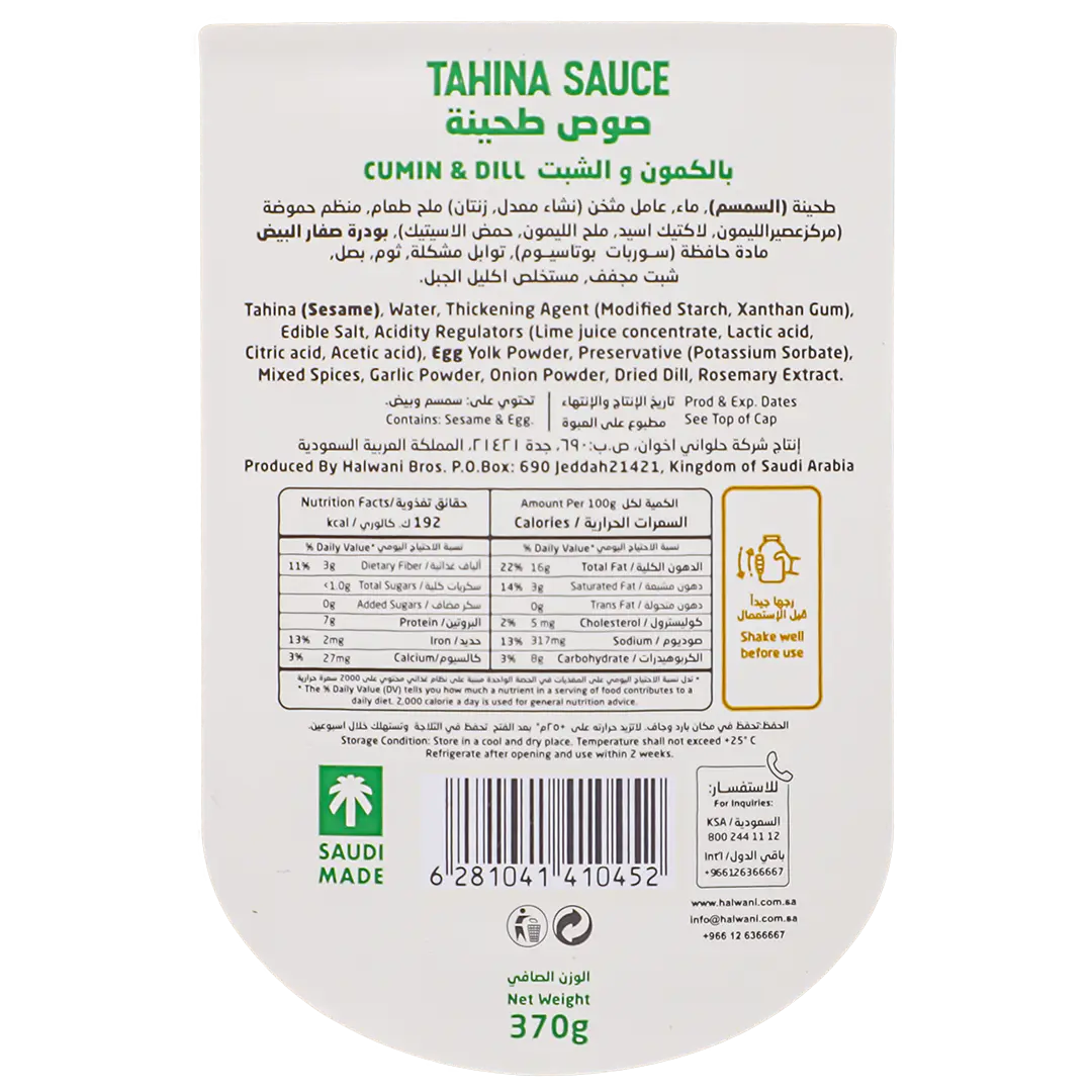 Halwani Tahina Sauce Cumin And Dill 380 gm - view 3