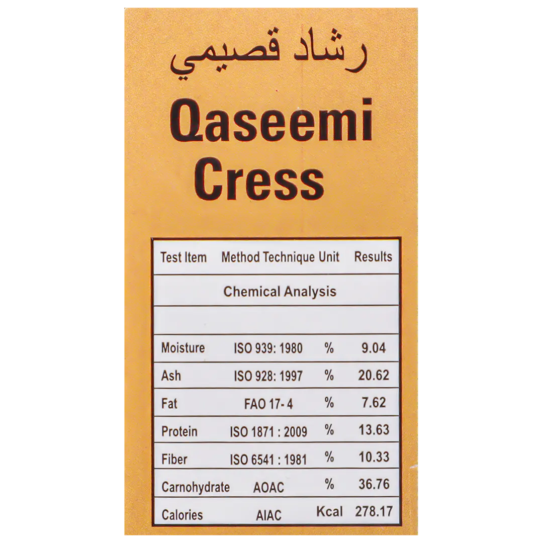 Rashad Qasimi 460 gm  - view 4