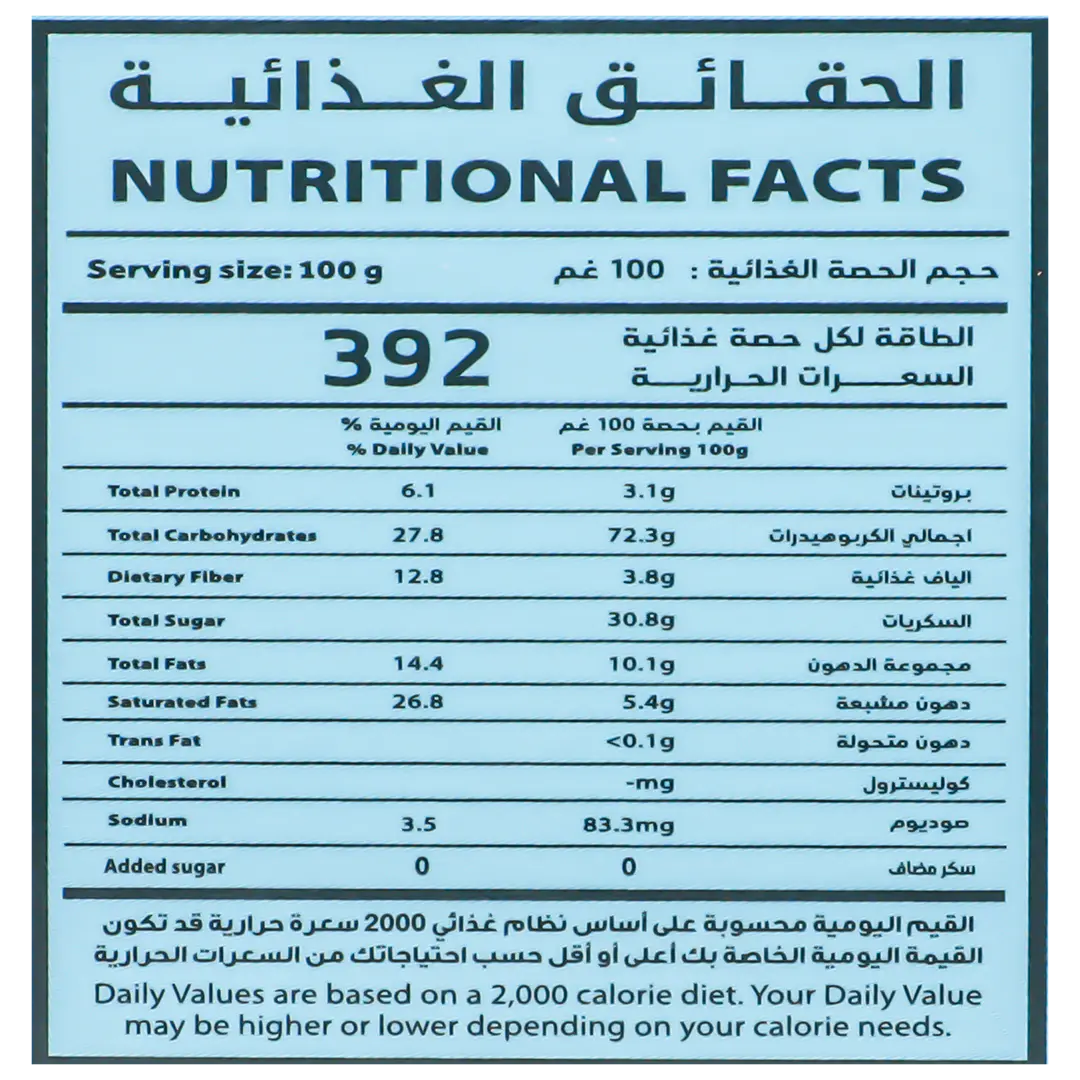 Retaj Alghala Maamoul Millet Gluten Free 380 gm - view 3