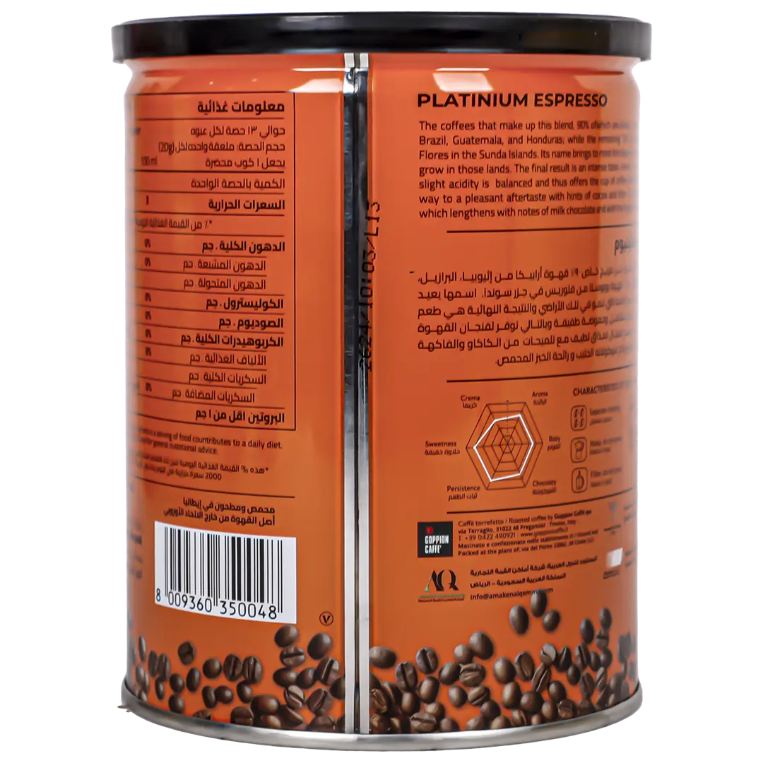 Omnya Platinum Coffee Beans Tins 250 gm - view 2