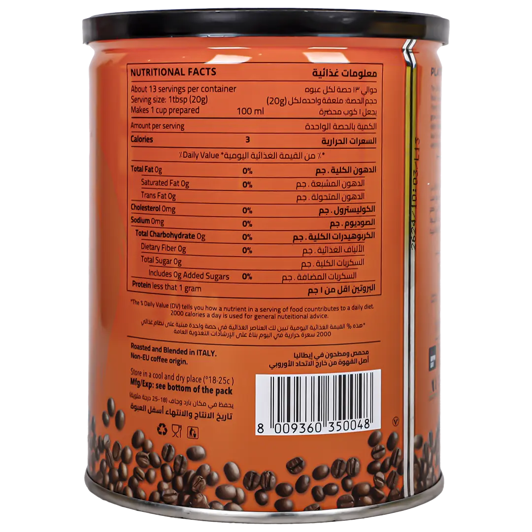 Omnya Platinum Coffee Beans Tins 250 gm - view 3