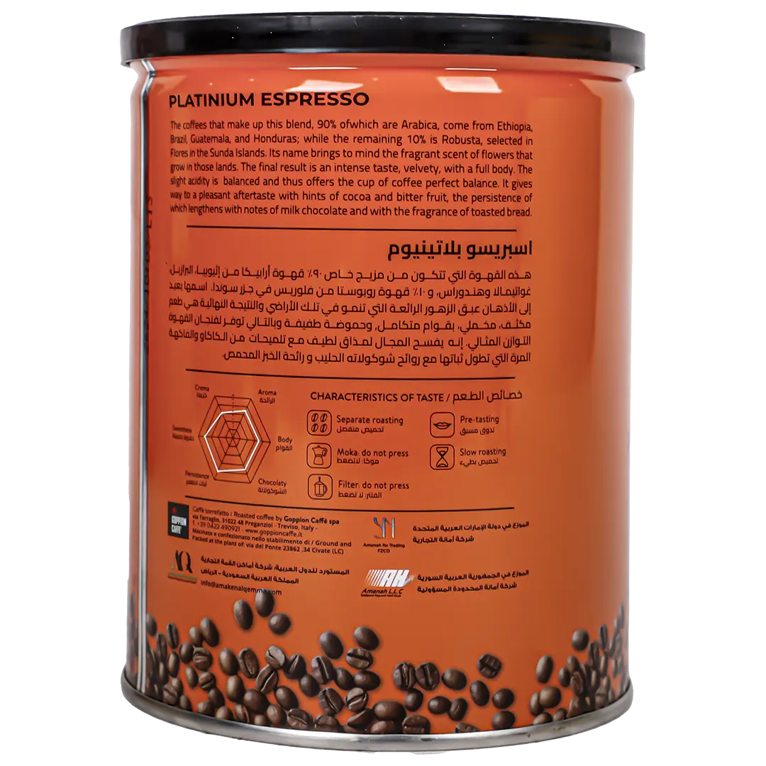 Omnya Platinum Coffee Beans Tins 250 gm - view 4