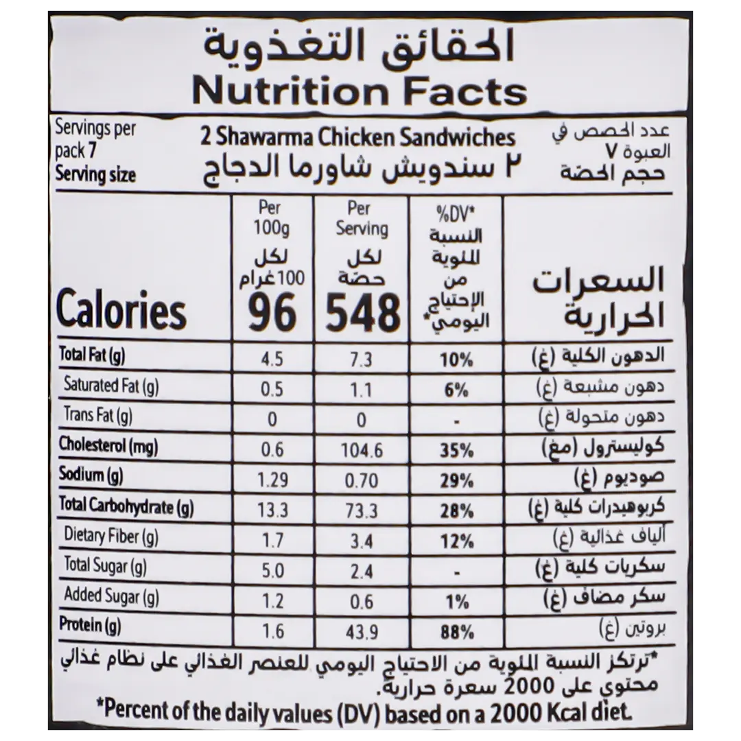 Maggi Shawarma Liquid Mix 340 gm - view 2