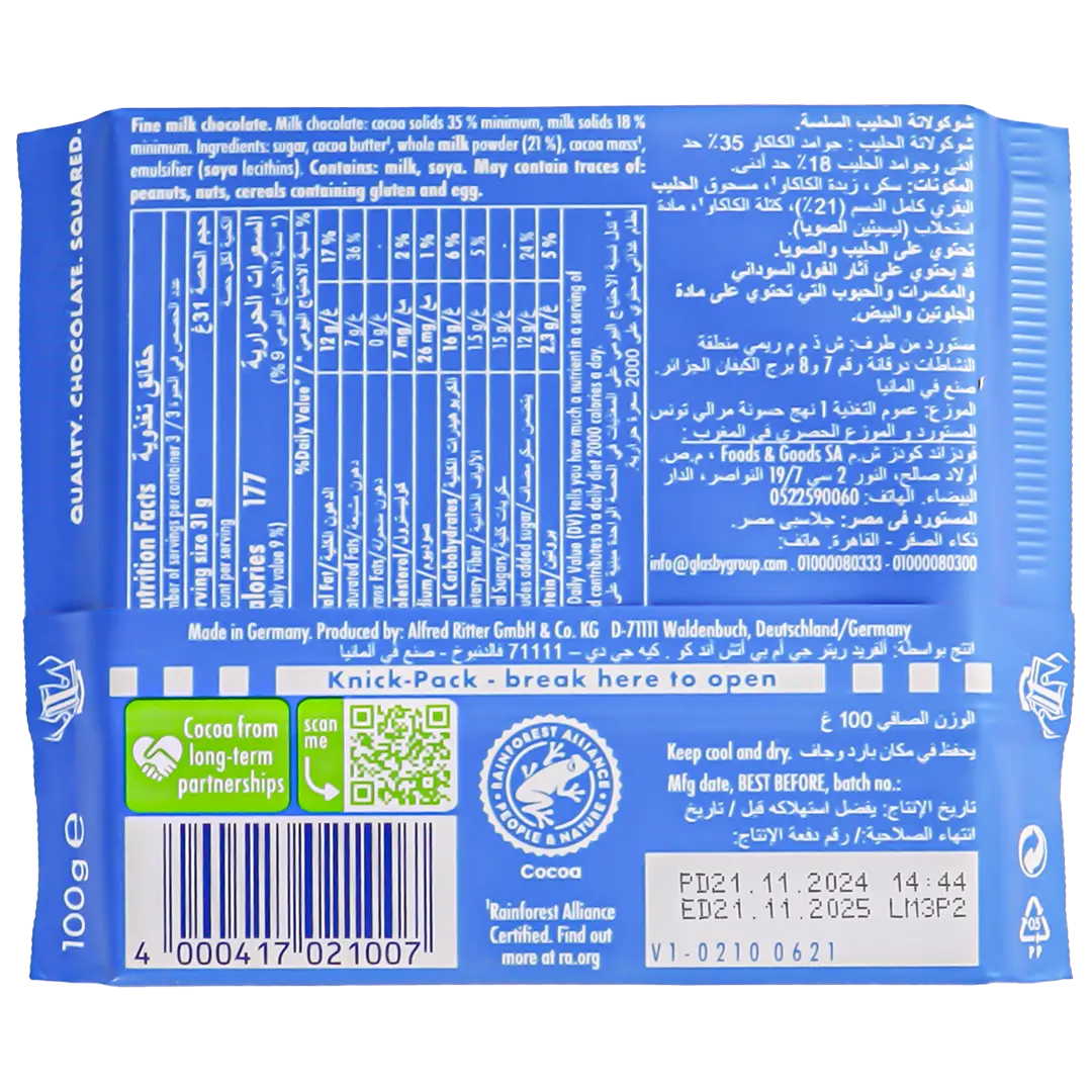 Ritter Sport Choco Milk 100 gm - view 2