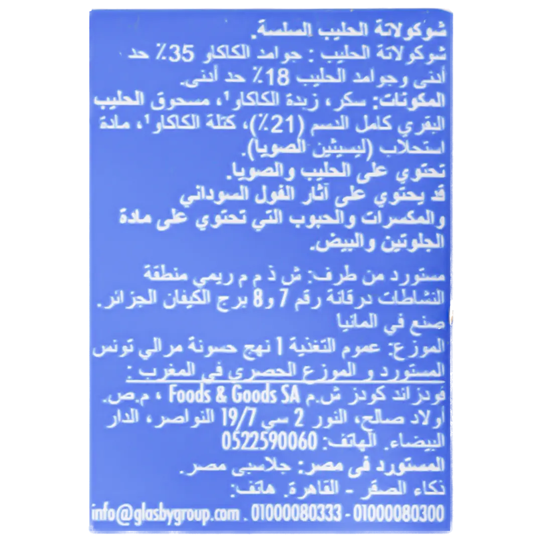 Ritter Sport Choco Milk 100 gm - view 4