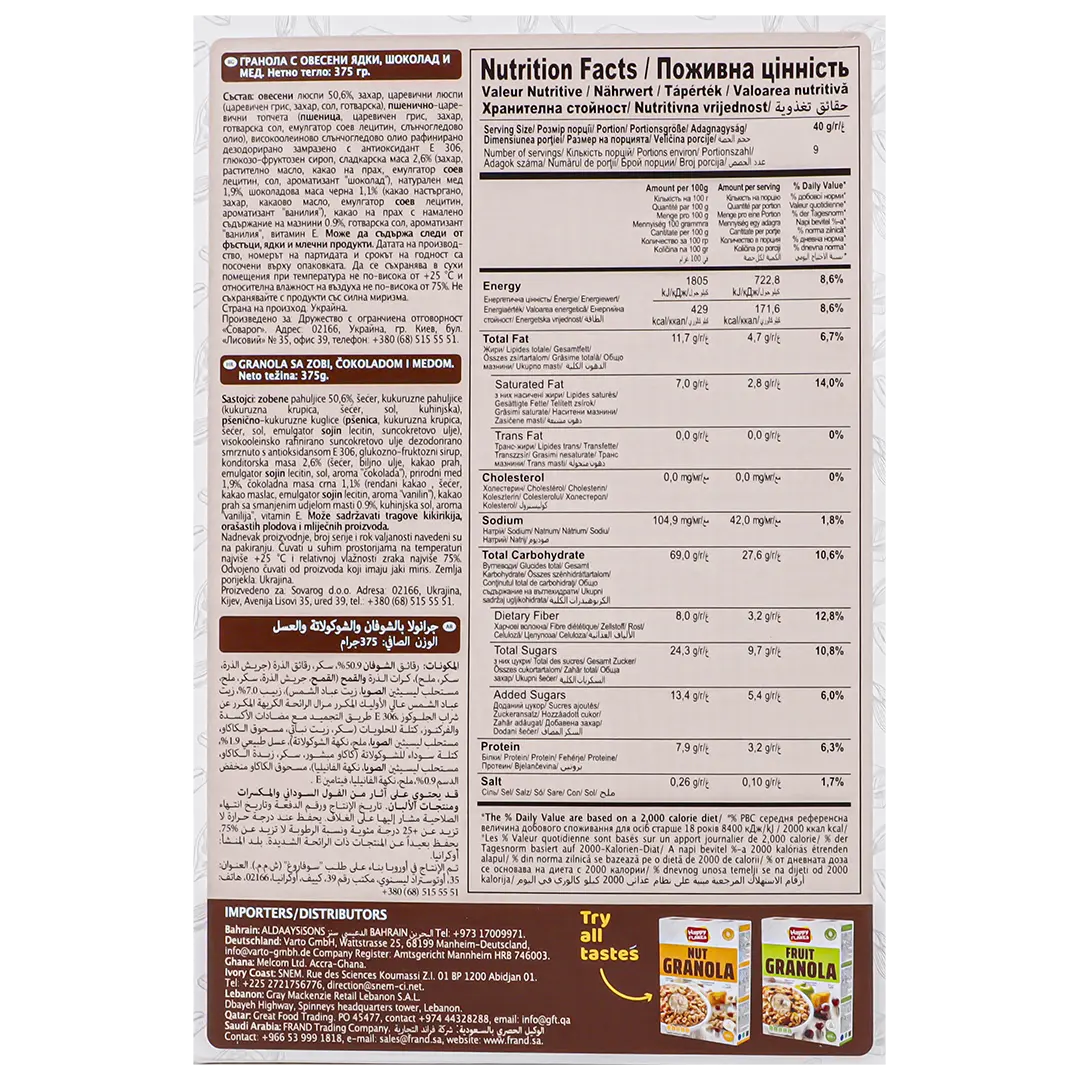 Happy Flakes Chocolate Granola 375 gm - view 3
