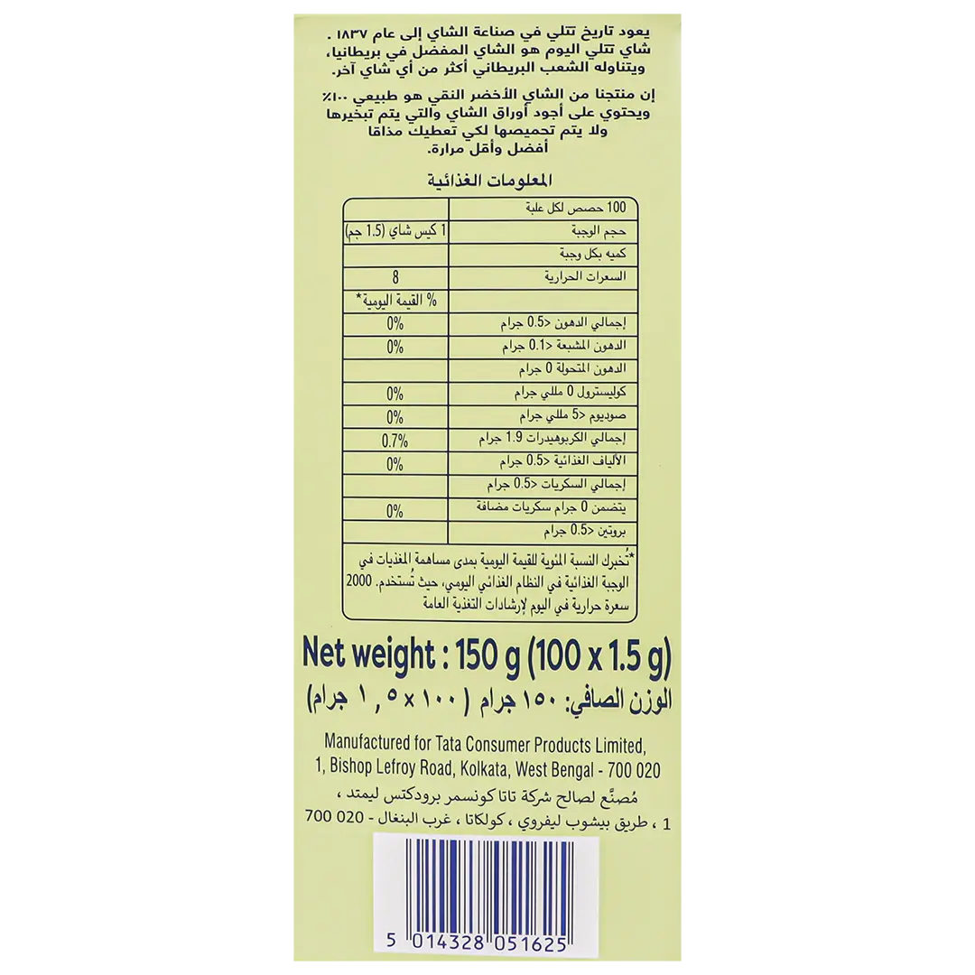 Tetley Green Tea Bags 100 - view 4