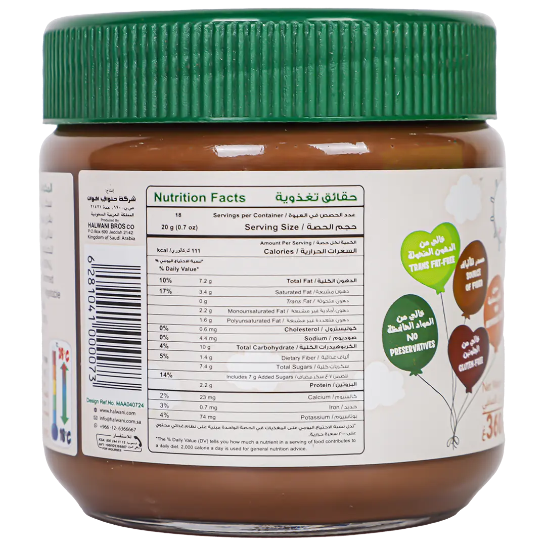 Halwani Halawa Spread Chocolate 360 gm - view 3