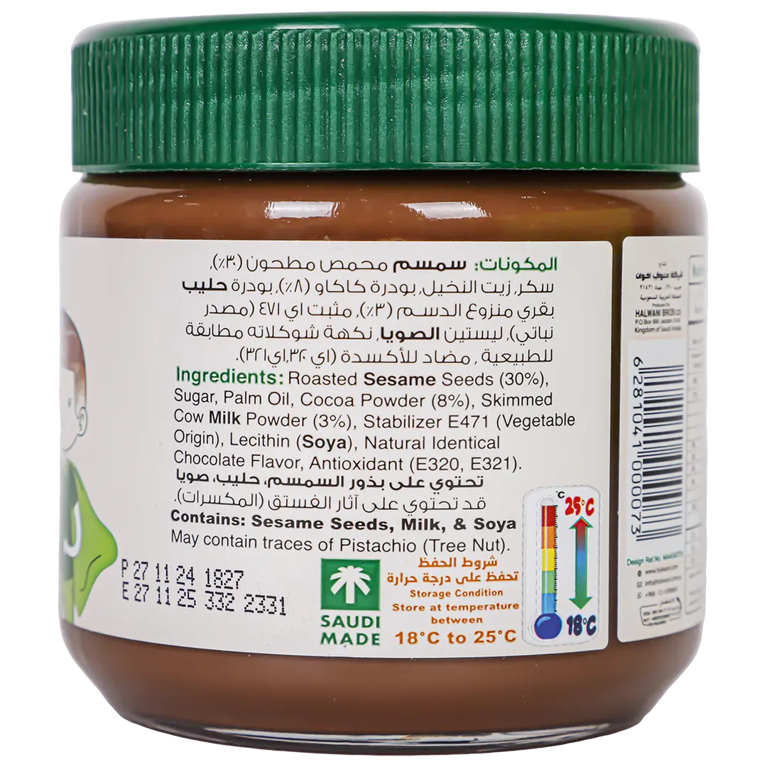 Halwani Halawa Spread Chocolate 360 gm - view 4