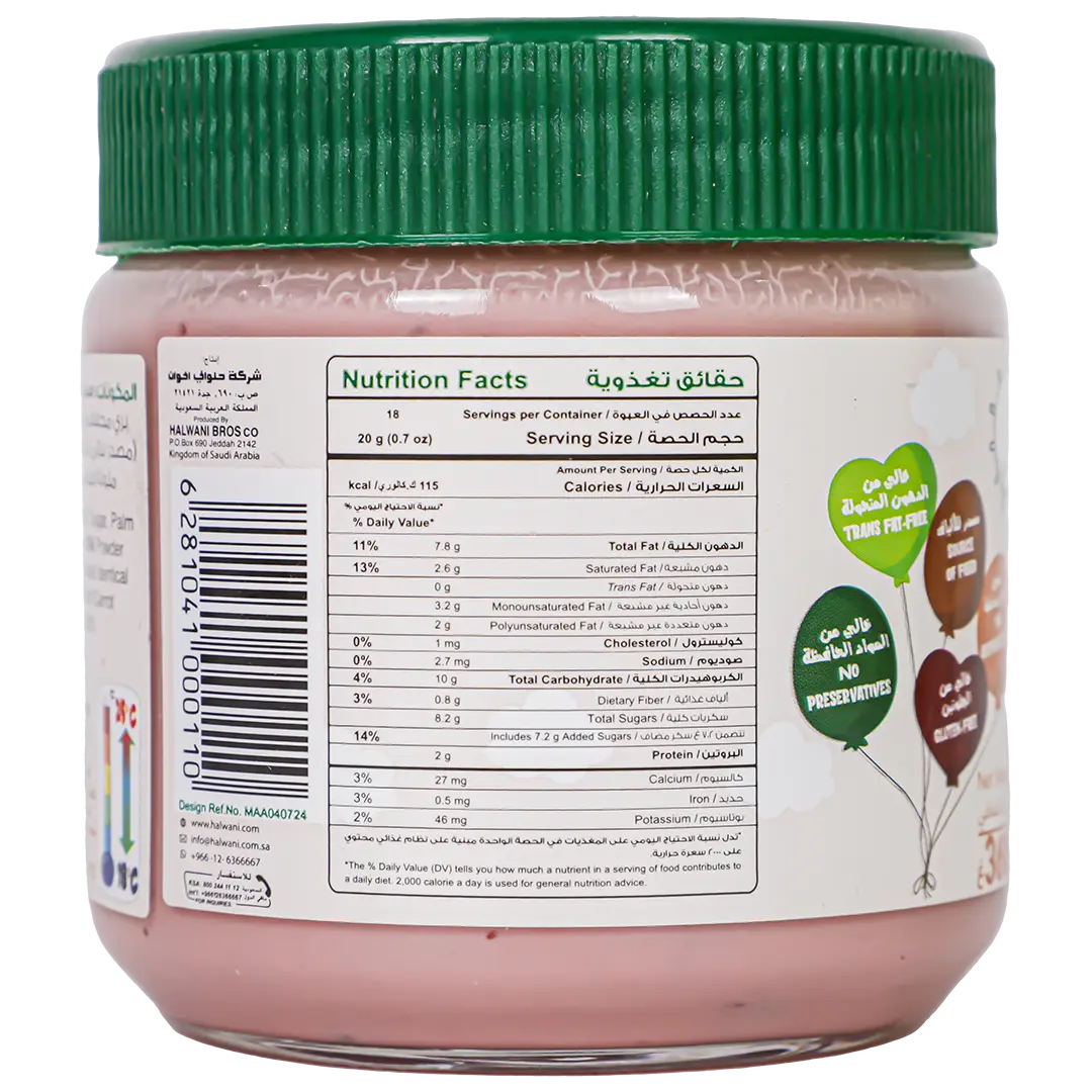 Halwani Halawa Spread Cranberry 360 gm - view 3
