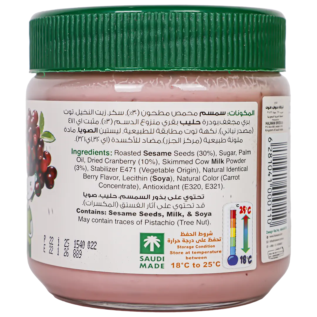 Halwani Halawa Spread Cranberry 360 gm - view 4
