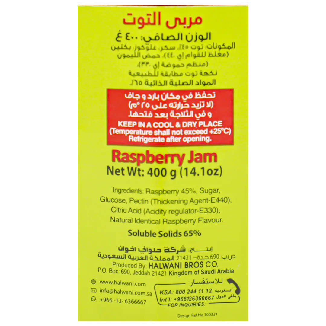 Halwani Raspberry Jam 400 gm - view 4