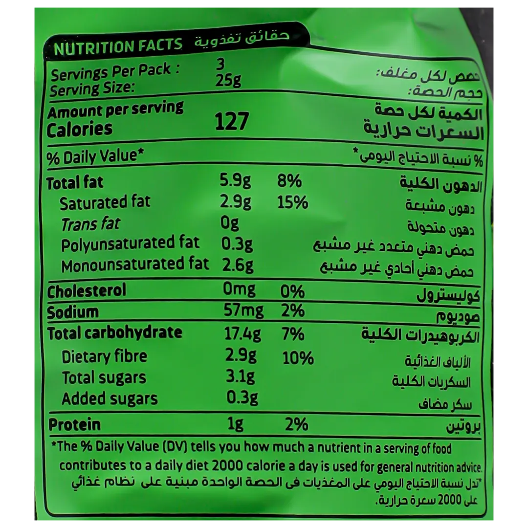 هانتر شيبس الخضروات مزيج الخضروات 75 جم - view 3