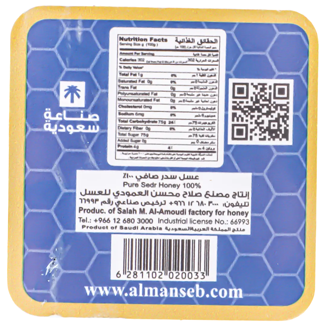 Almanseb Sedr Honey 1 kg - view 3