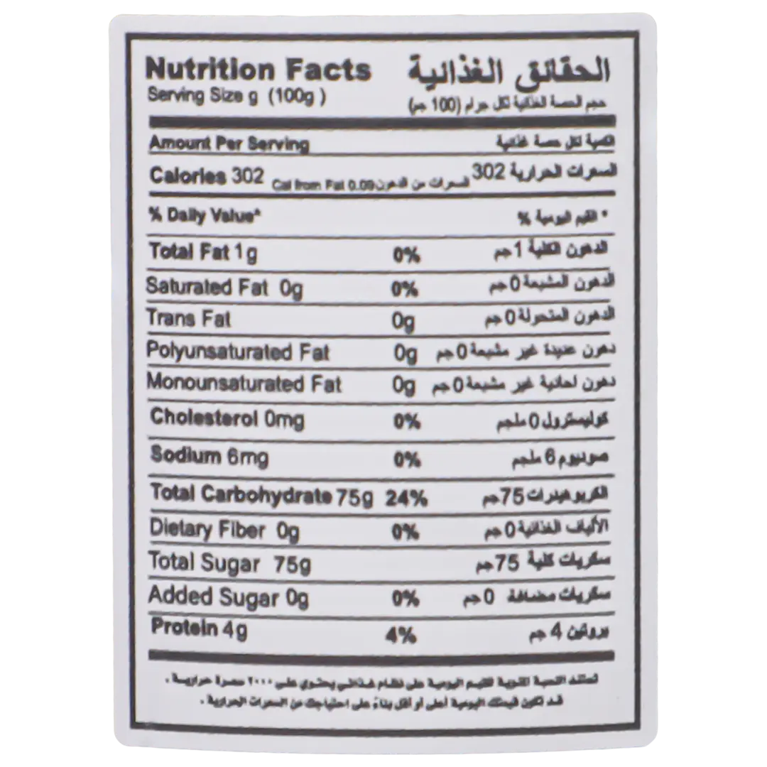 Alsaffi Sedr Honey 500 gm - view 3