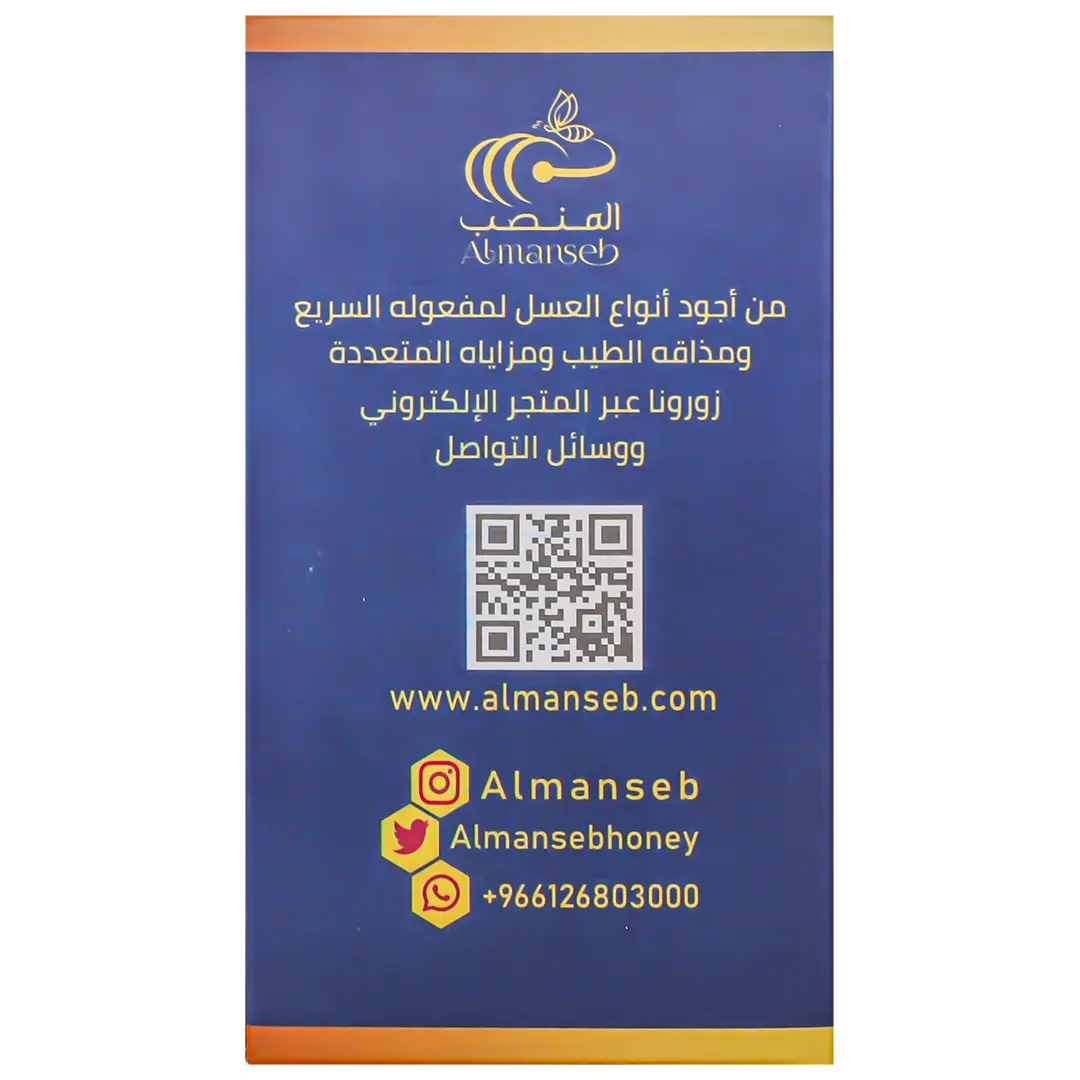 Almanseb Sedr Honey 8 pcs 20 gm - view 3