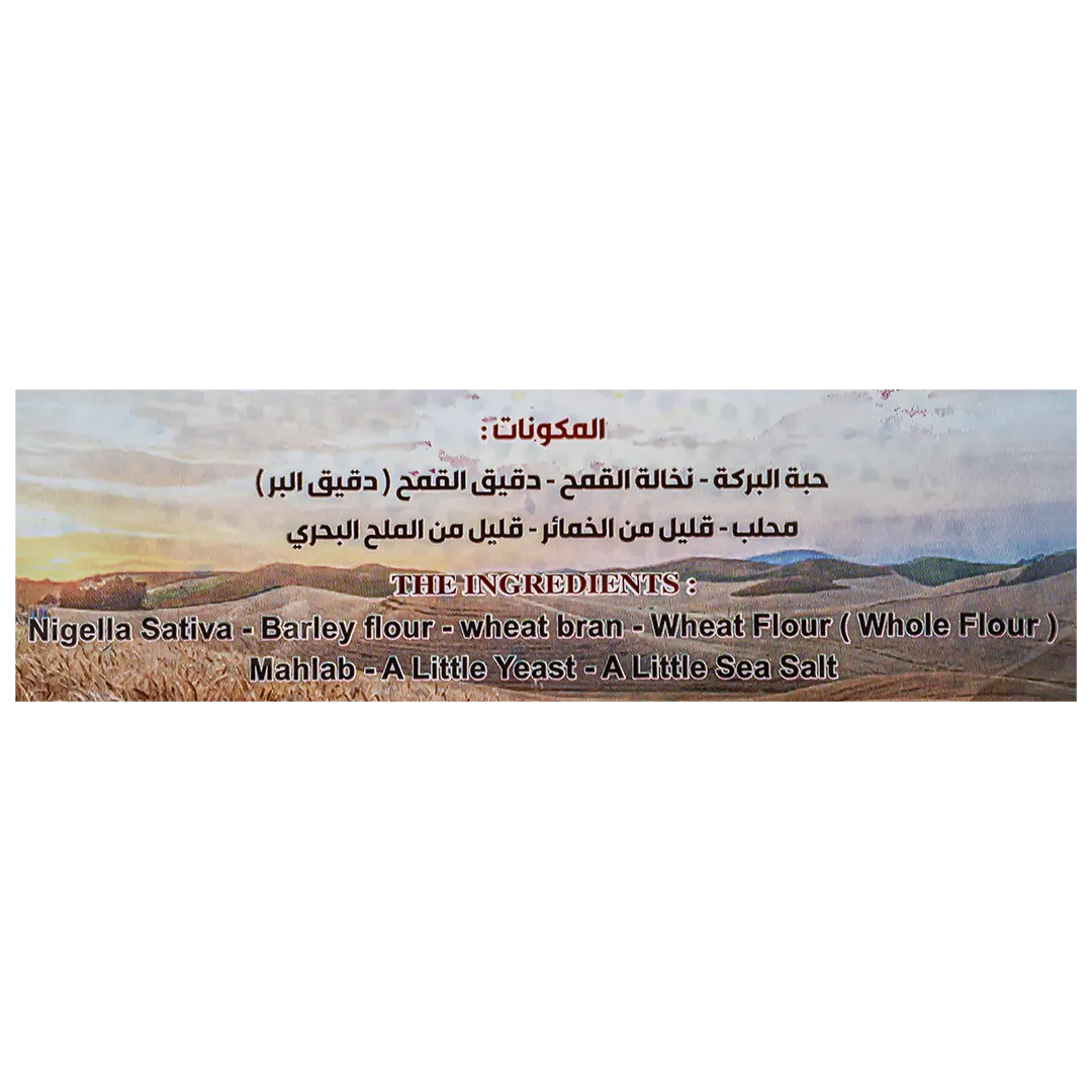 Al Tanour Al Reefi Healthy Nigella Sativa Bread 240 Gm - view 4