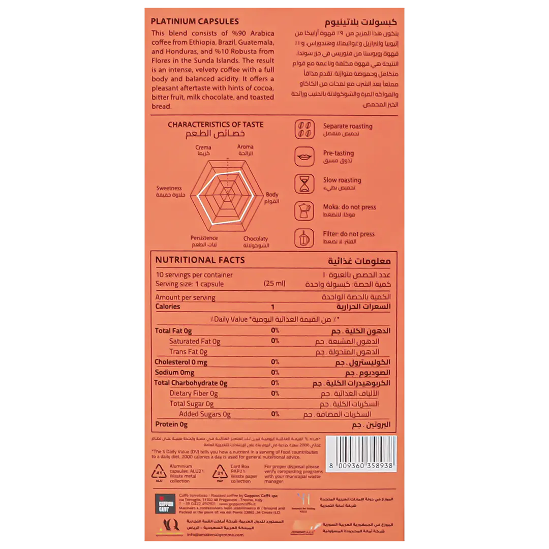 Omnya Platinum Coffee 10 Capsules  - view 3