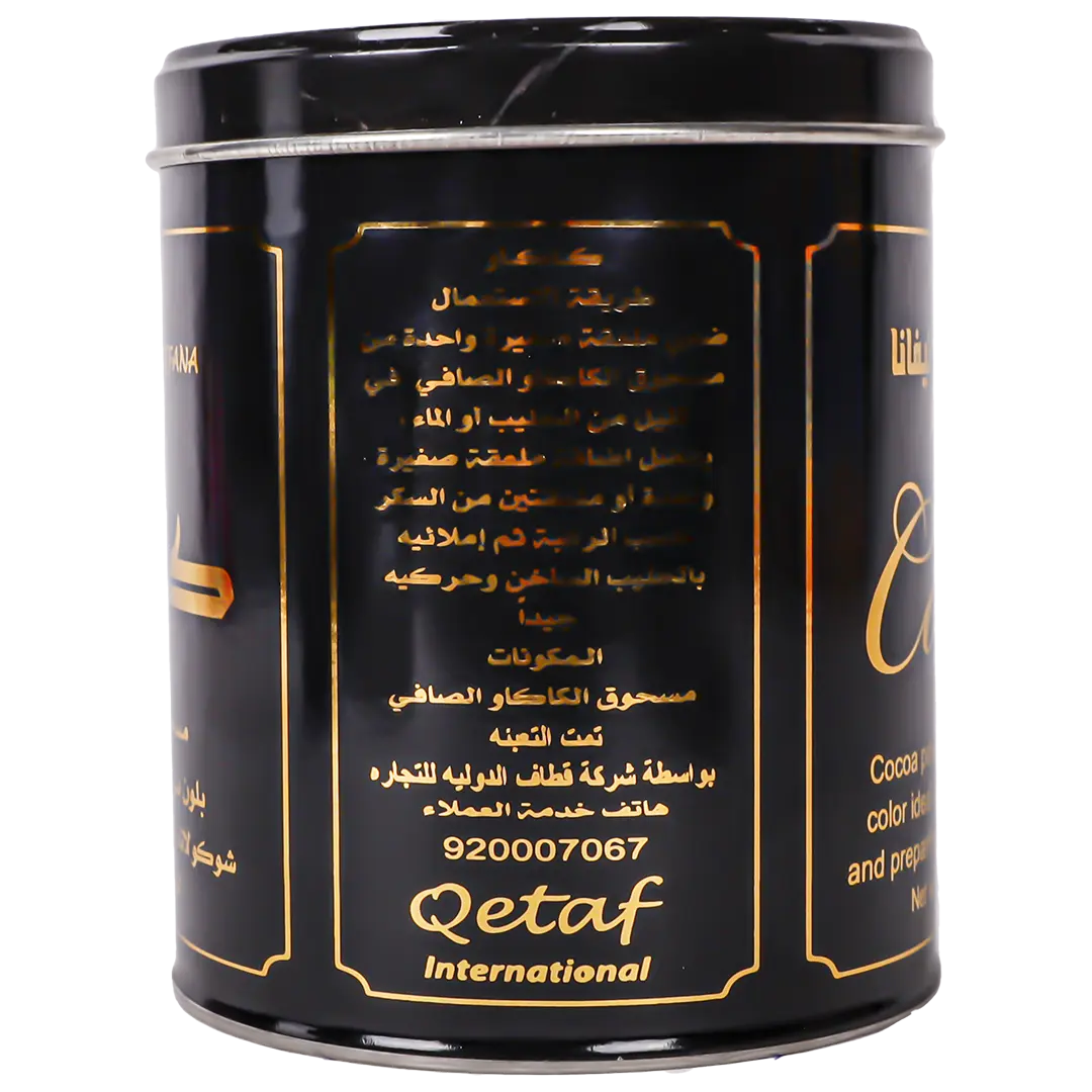 Nefana Cacao Dark Brown Powder 250 gm - view 2