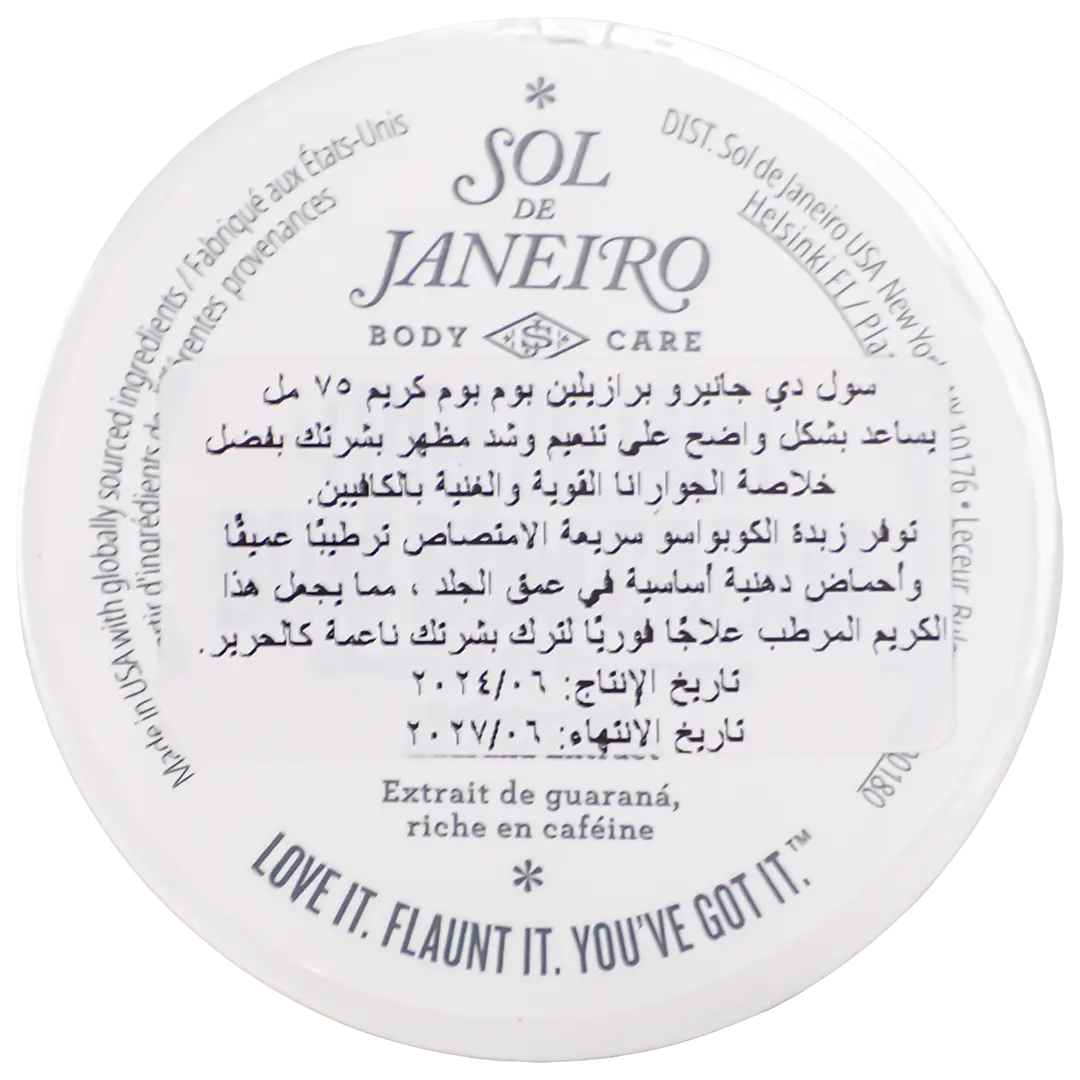 Sol De Janeiro Brazilian Bum Bum Cream 75 ml - view 3