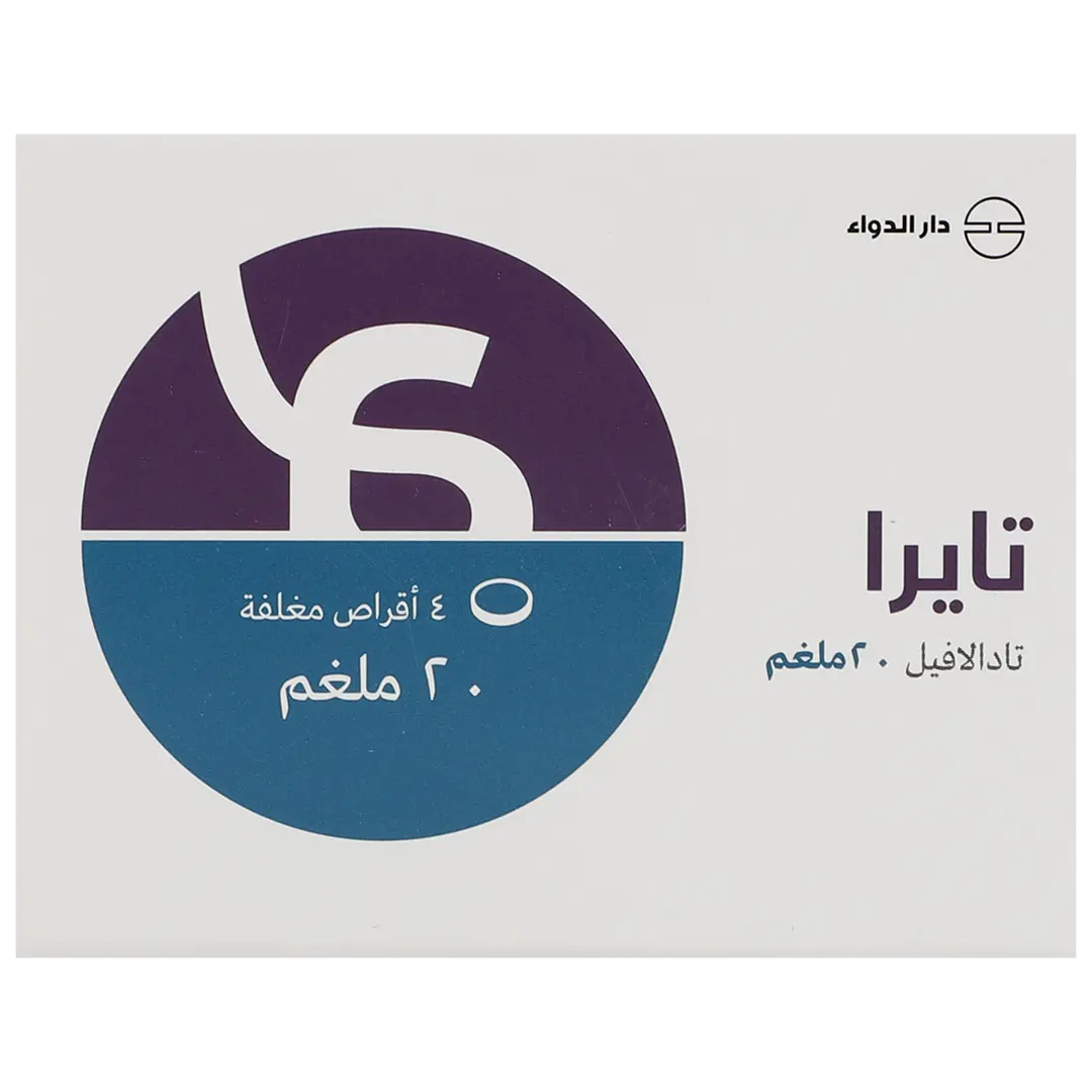 تايرا 20 مجم 4 قرص - view 2