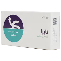 تايرا 5 مجم 28 قرص