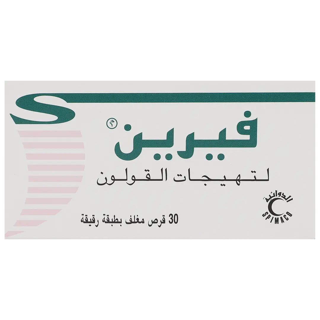فيرين 135 مجم 30 قرص - view 2
