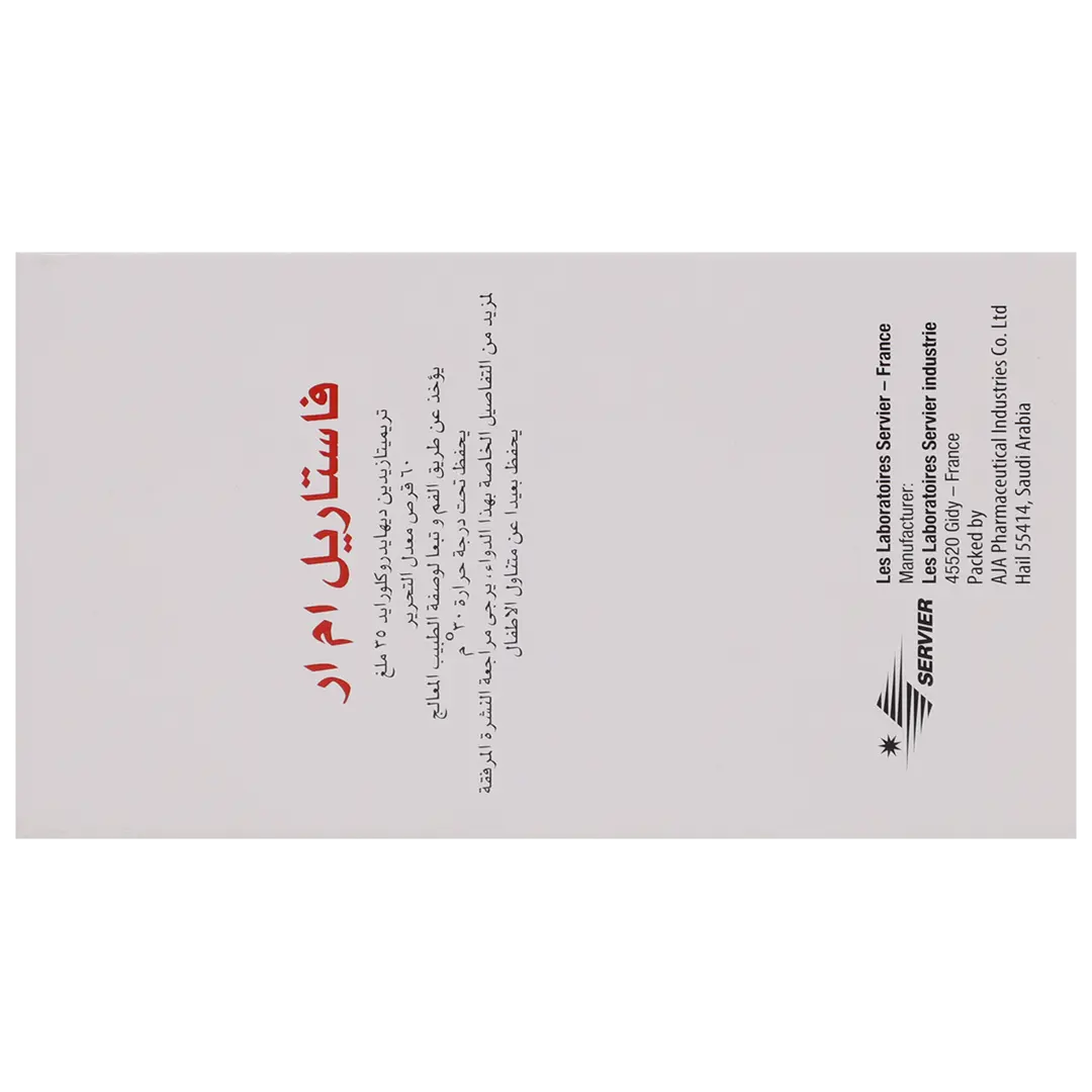 فاستاريل ام ار 35 مجم 60 قرص - view 3