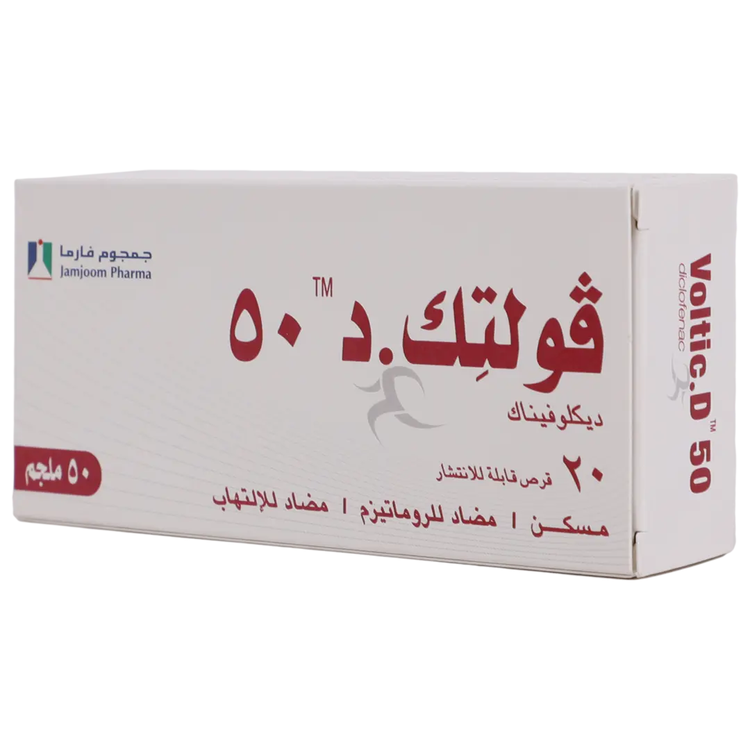 فولتك.د 50 مجم 20 قرص قابل للذوبان - view 1