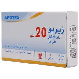 زيريو 20 مجم 4 أقراص