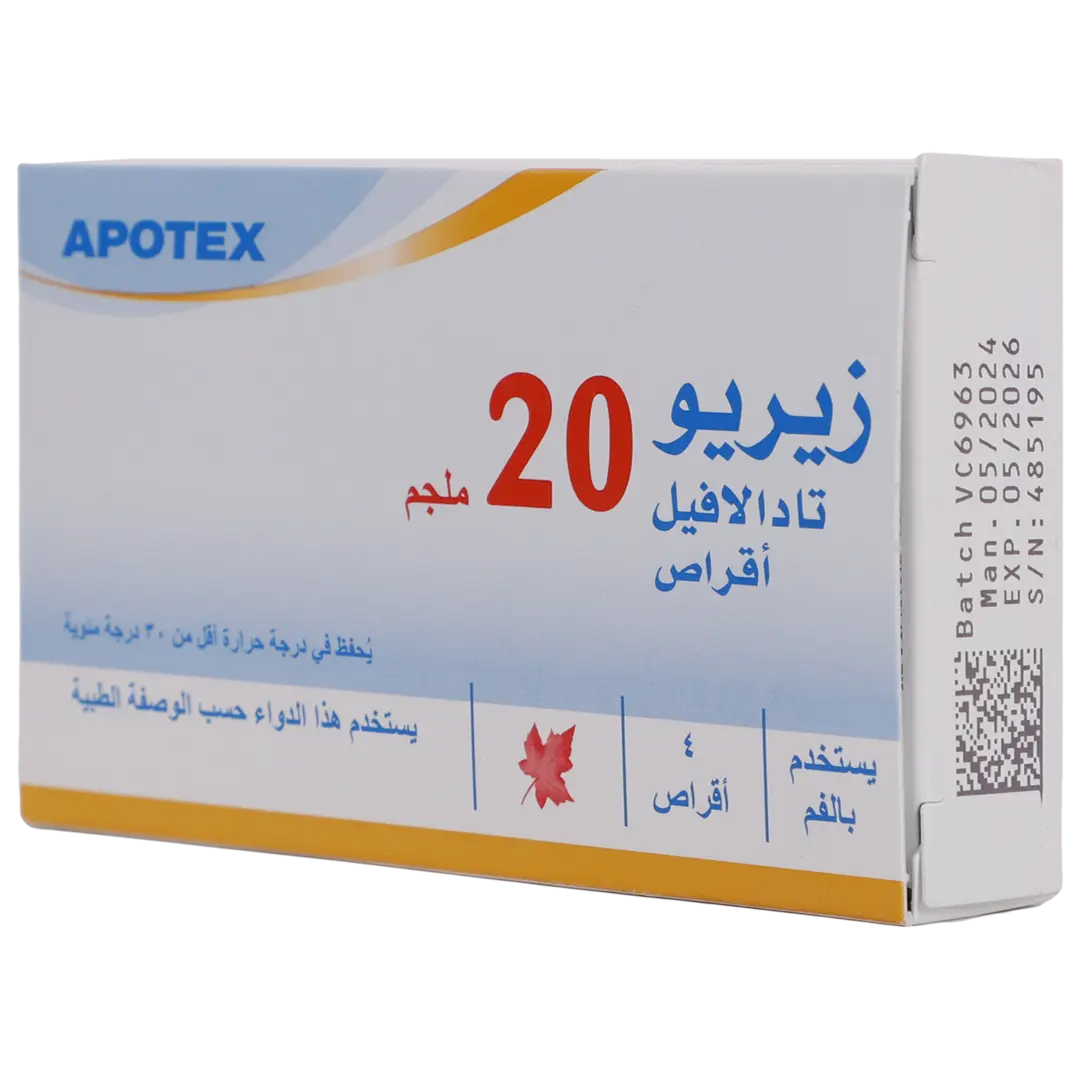 زيريو 20 مجم 4 أقراص - view 1