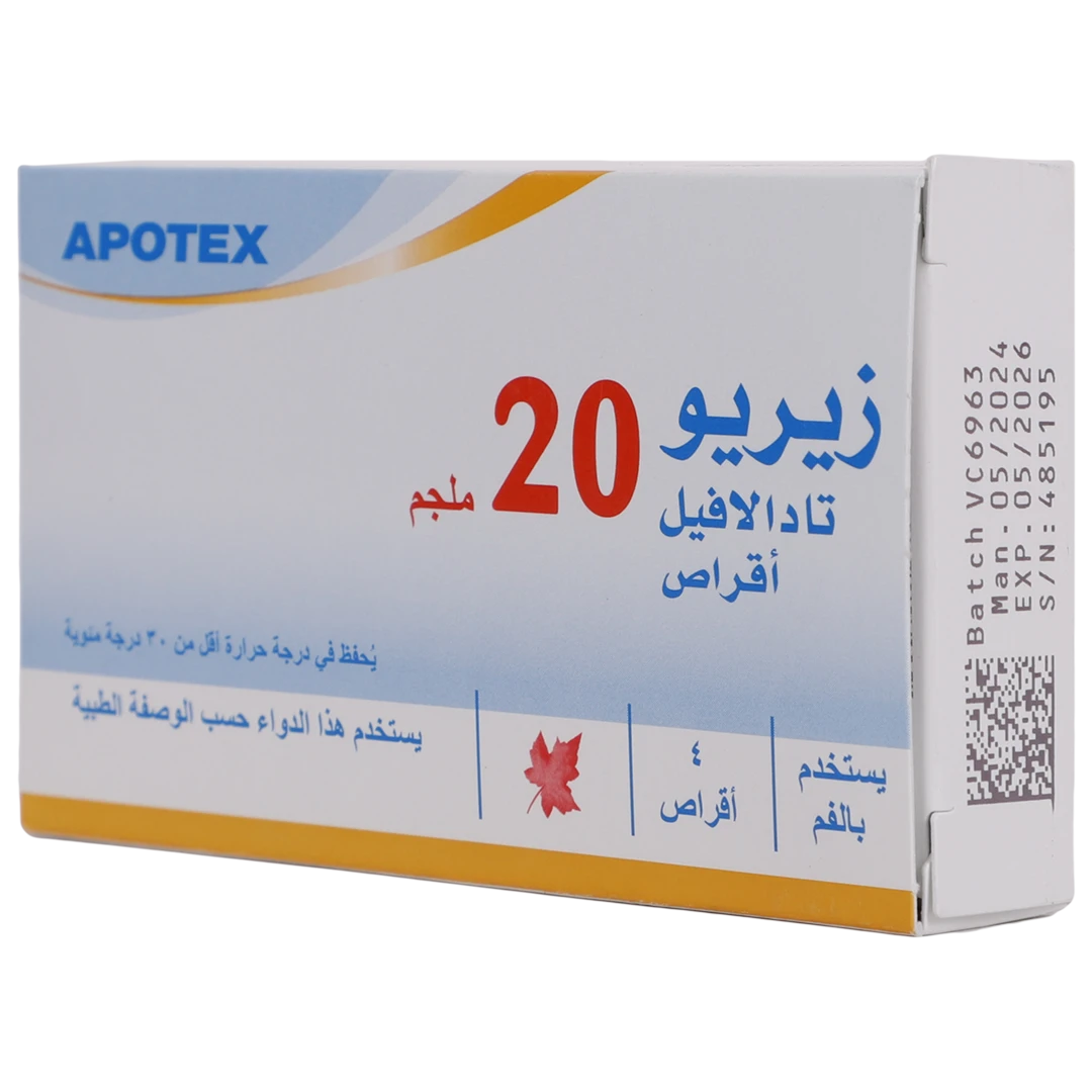 زيريو 20 مجم 4 أقراص