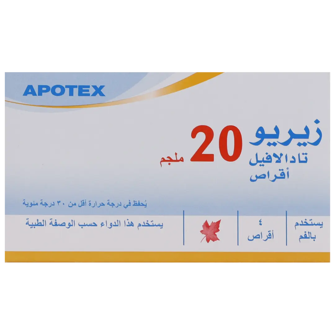 زيريو 20 مجم 4 أقراص - view 2