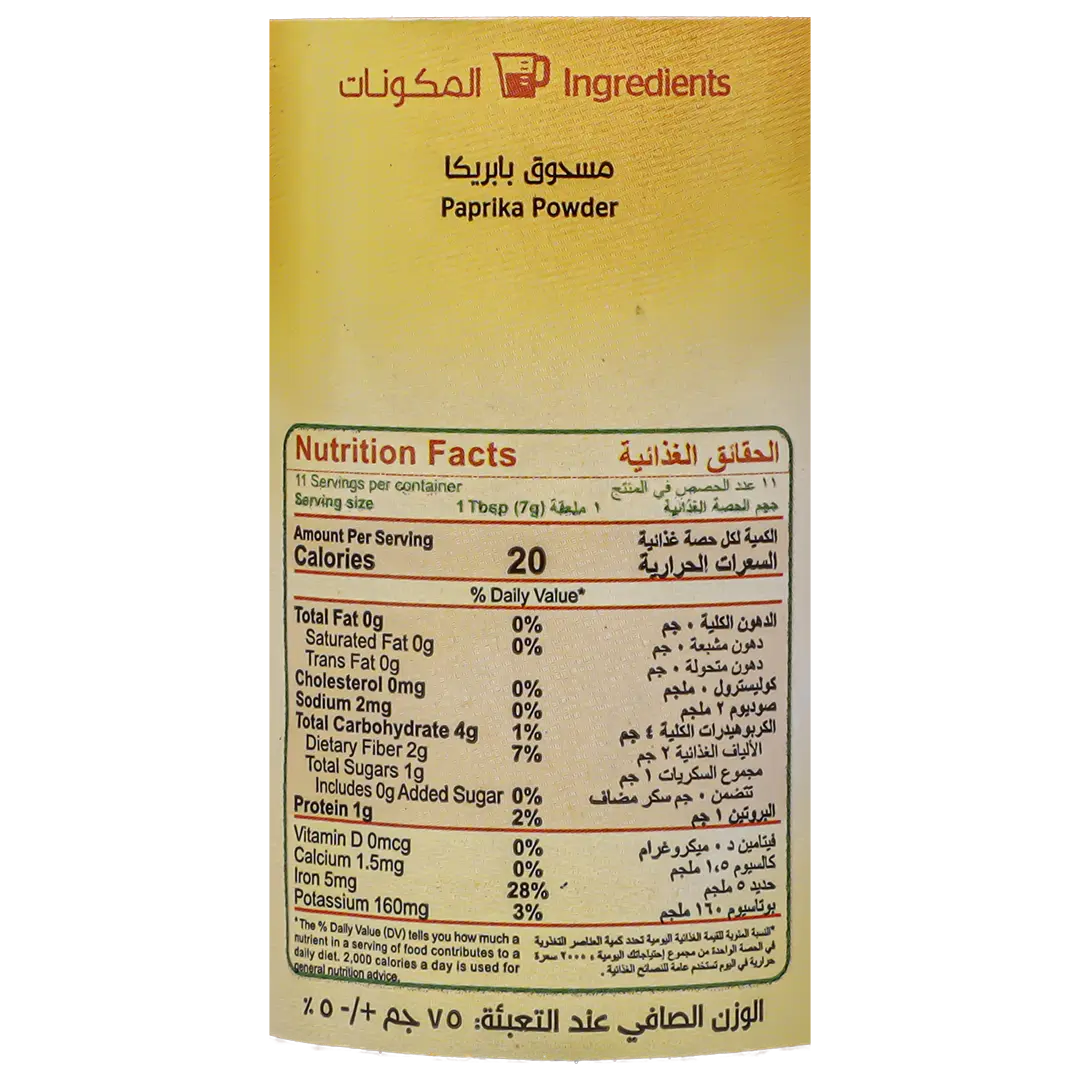 Esnad Paprika 75 gm - view 3