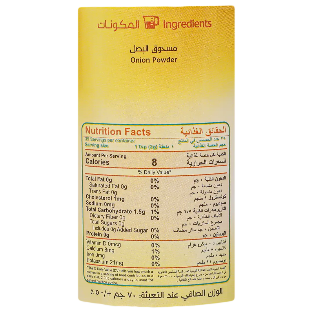 Esnad Onion Powder 100 gm - view 3
