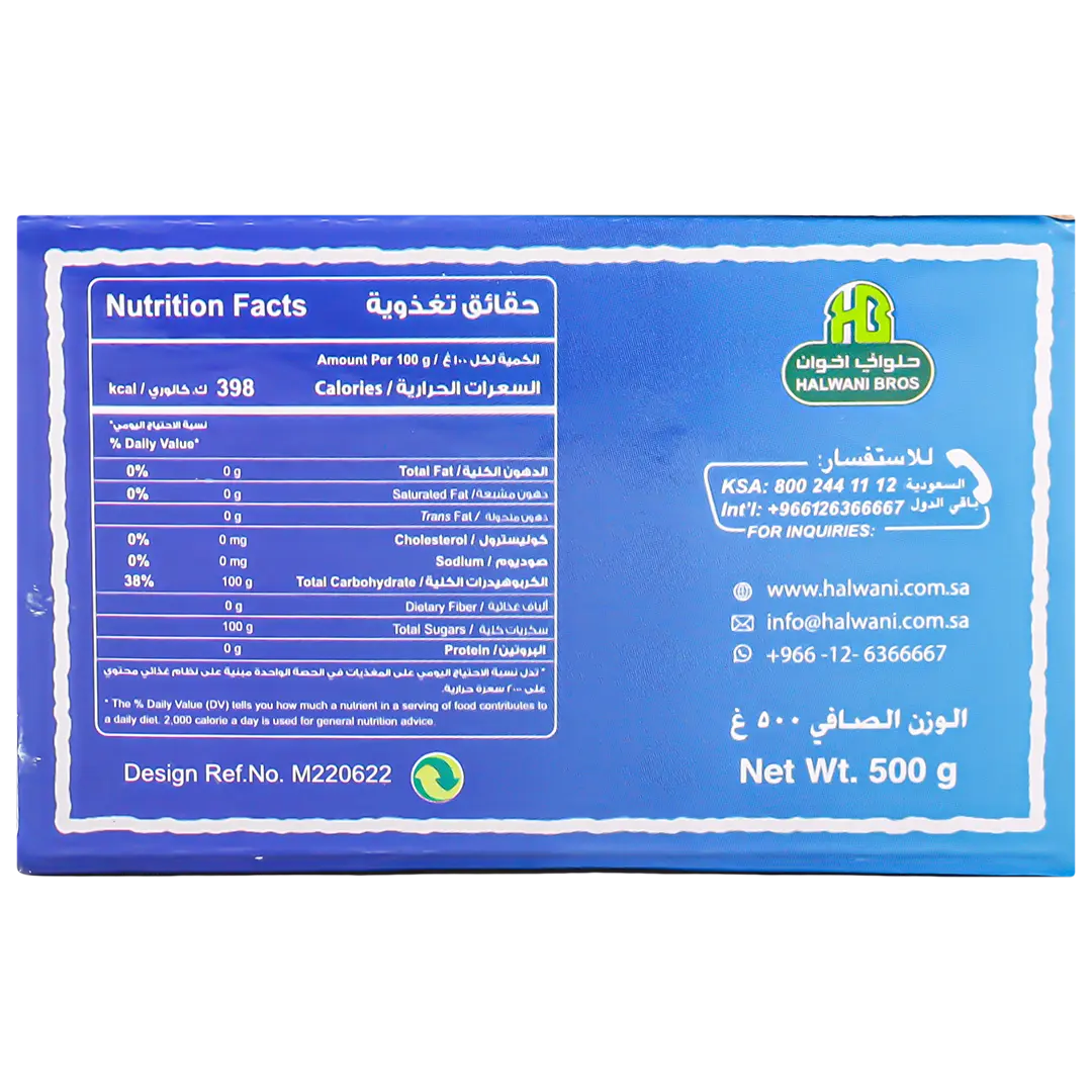 Halwani Sugar Cubes 500 gm - view 3
