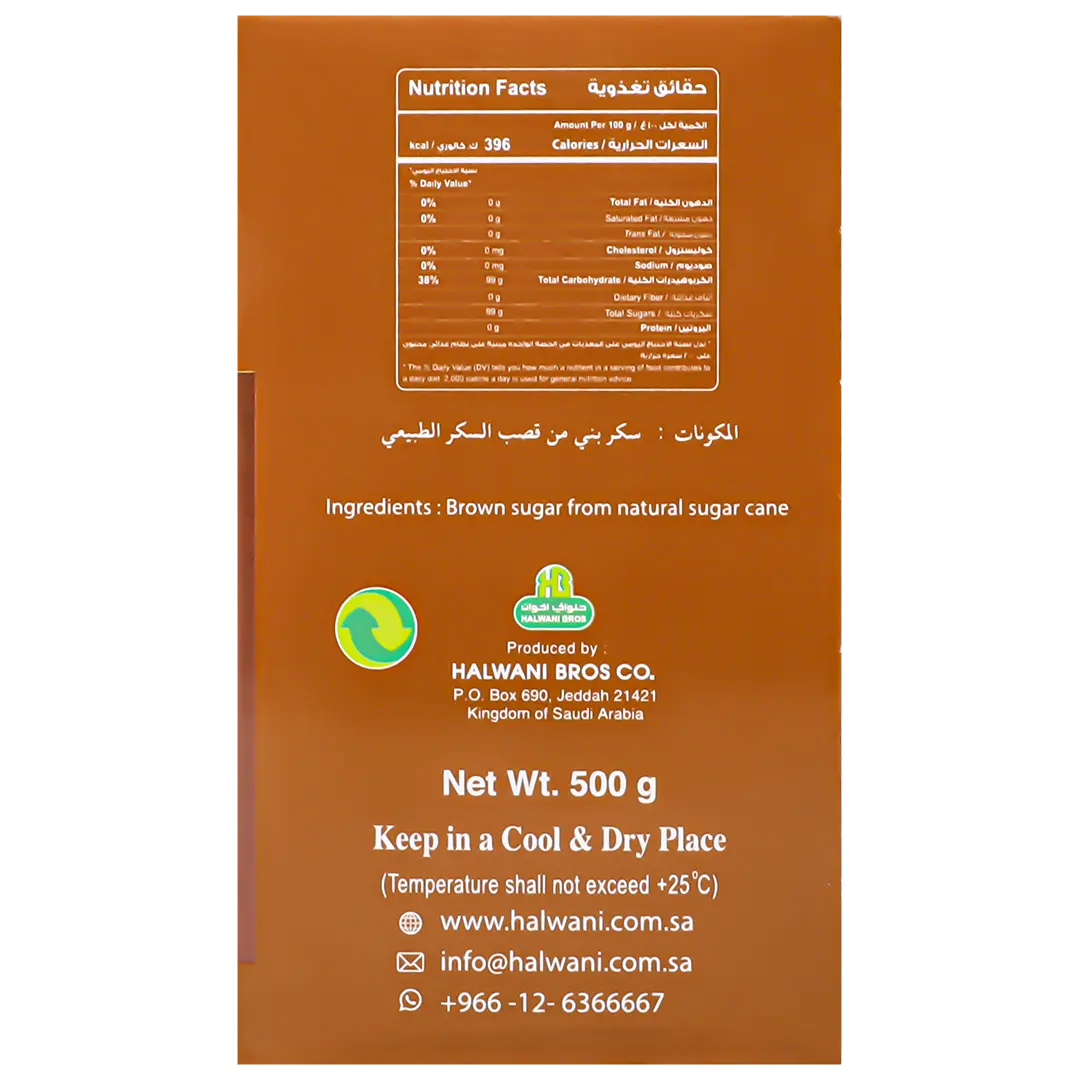 Halwani Brown Sugar 500 gm - view 4