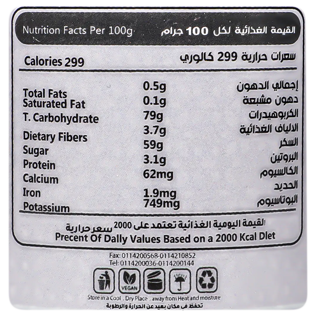 Zeina Black Raisins 340 gm - view 3