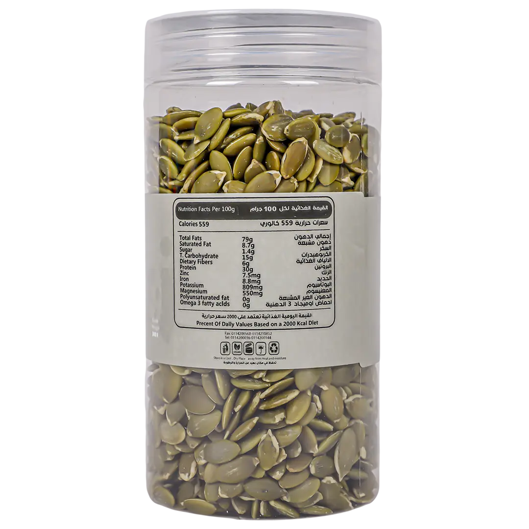 Zeina Pumpkin Kernel 340 gm - view 2